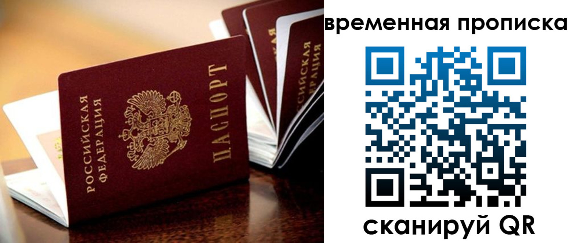 временная регистрация 2025 в Черемхово