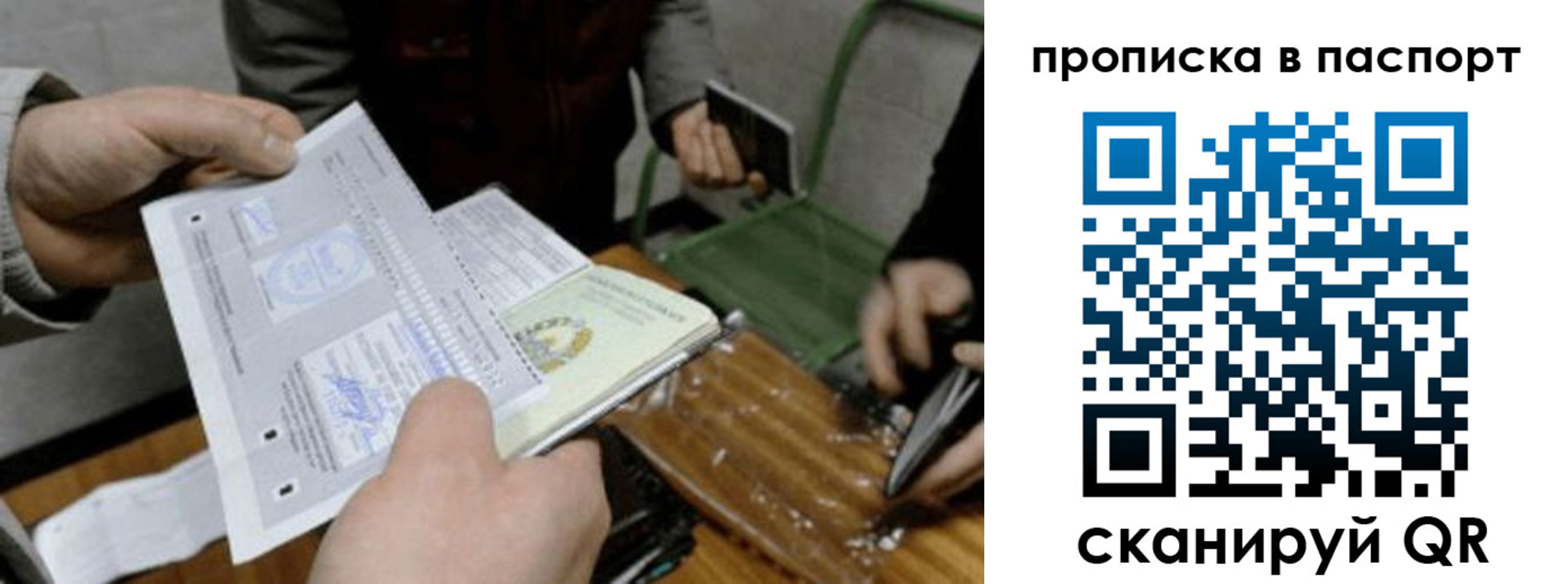прописка для кредита в Черемхово