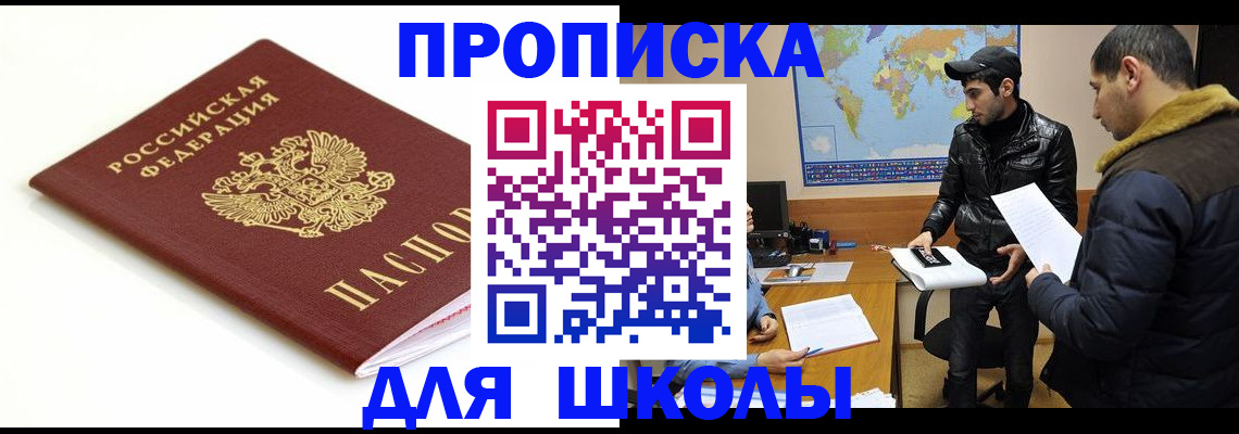 временная регистрация госуслуги в Черемхово