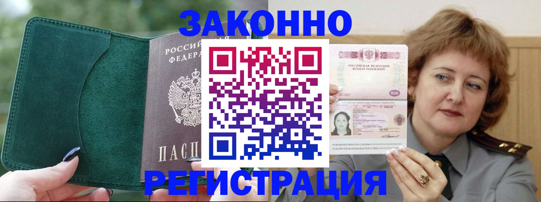 временная регистрация гарантия в Черемхово
