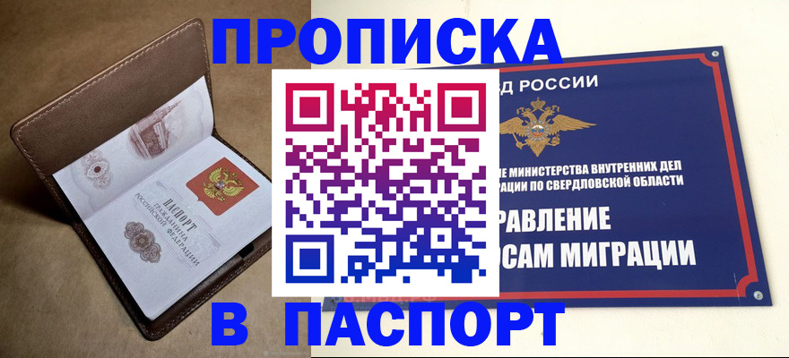 где прописаться в Черемхово