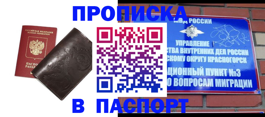 миграционный учет в Черемхово