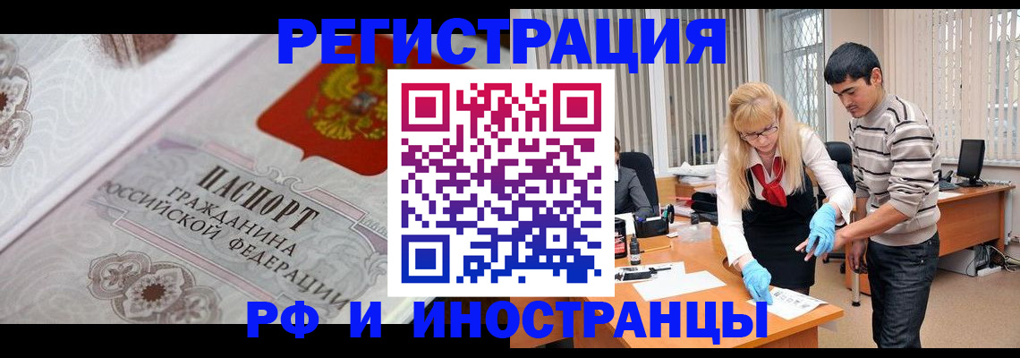 регистрация для школы в Черемхово